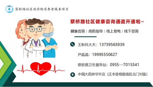 便民服務新模式 中衛蔡橋路社區健康咨詢通道正式開通