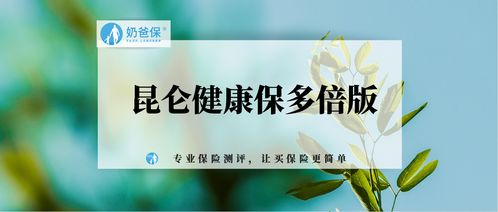 帶病投保指南 甲狀腺結(jié)節(jié)患者能投保昆侖健康保多倍版嗎？