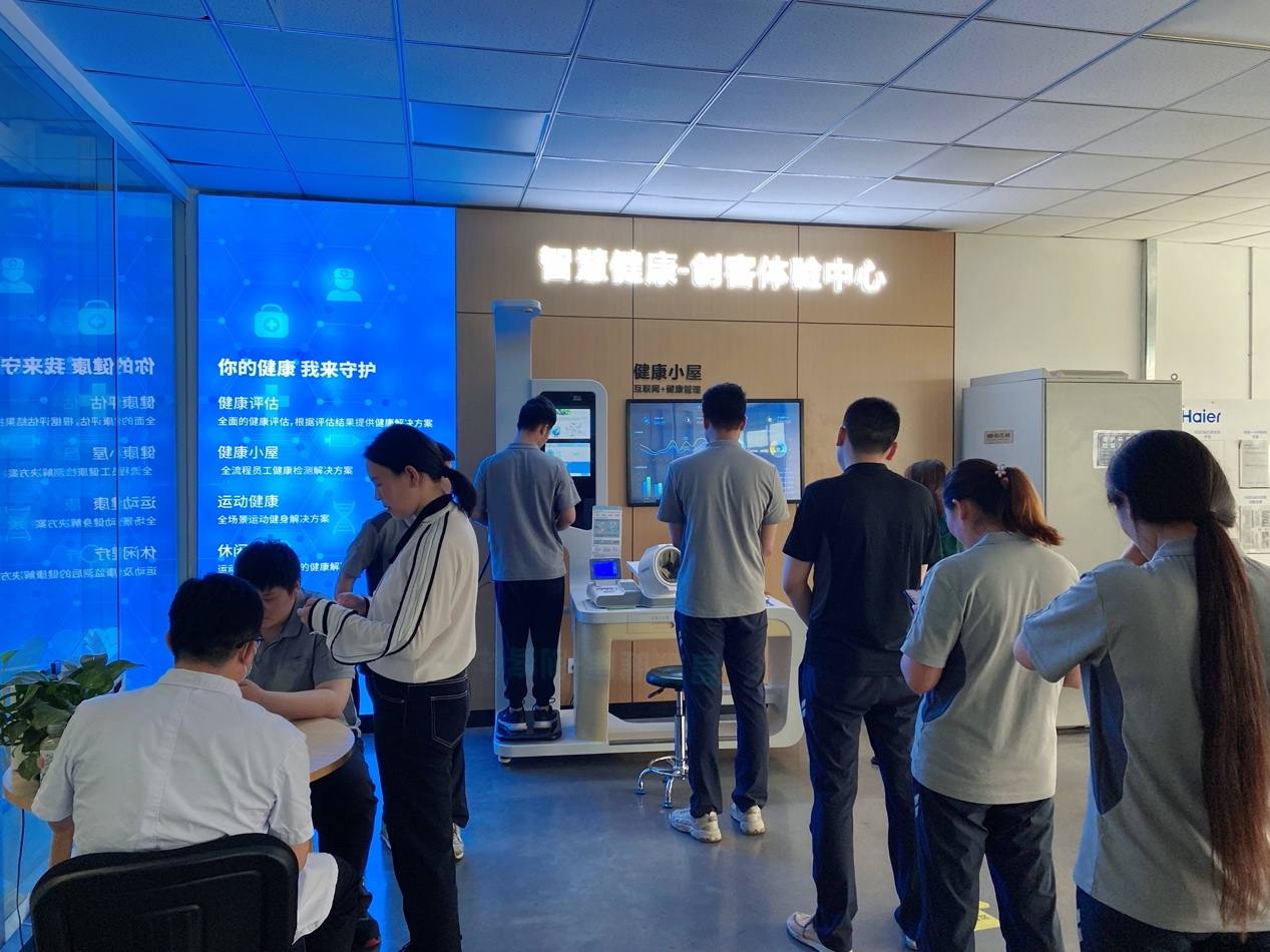 踐行健康中國(guó)戰(zhàn)略！海爾智家員工健康管理中心今開放